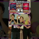 【モンスト動画】モンストニュースの現地の反応は!?👀 #モンスト12周年 もよろしくお願いします🎊 #モンフリ #モンスト