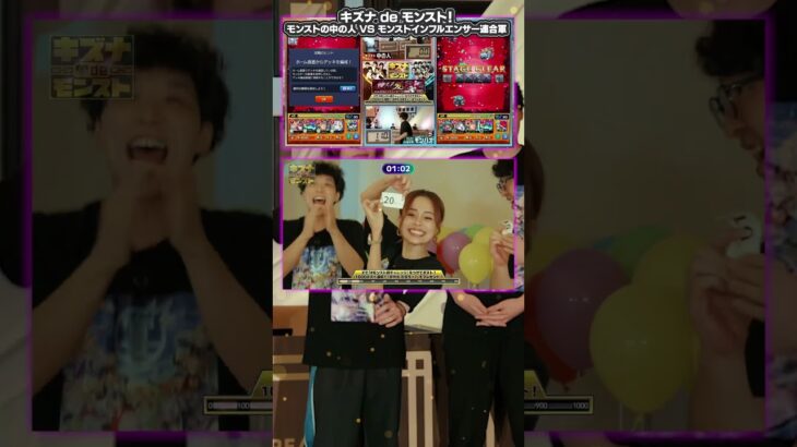 【モンスト動画】モンストニュースの現地の反応は!?👀 #モンスト12周年 もよろしくお願いします🎊 #モンフリ #モンスト