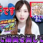 【動画まとめ】【モンスト】緊急動画！？12周年轟絶感謝マルチガチャがすごかった【べるくらさん＆梨蘭ちゃん＆えいたくん】