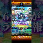 【動画まとめ】かげろうのモンストストライク実況、モンスト12周年記念と言うことでモンドリ配信&アップデートについて語っていくぜ。