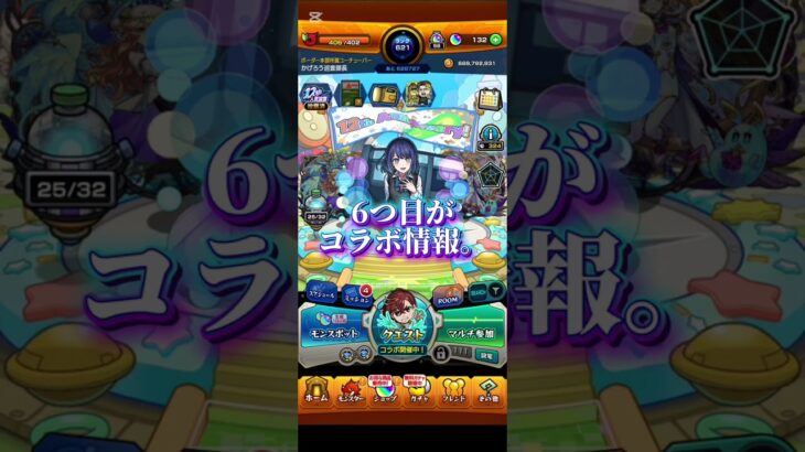 【動画まとめ】かげろうのモンストストライク実況、モンスト12周年記念と言うことでモンドリ配信&アップデートについて語っていくぜ。