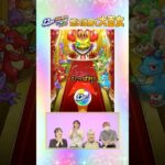 【動画まとめ】「12周年轟絶感謝マルチガチャ」を神引きする大吉女と運貯蓄男の結果【モンスト公式】