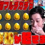 【動画まとめ】12周年轟絶感謝マルチガチャで奇跡を起こしてしまう男【モンスト】【ぎこちゃん】【モンスターストライク】