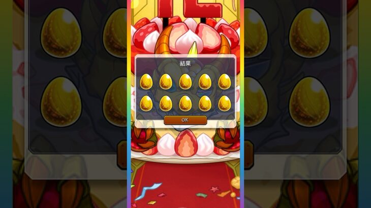 【動画まとめ】【モンスト】12周年轟絶感謝マルチガチャ結果！#モンスト #モンストガチャ #shorts #short #マルチガチャ