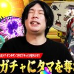 【動画まとめ】【モンスト】しろ、12周年1発目のコラボは大勝利か、それともタマを奪われるのか！？金玉確定演出来たww コンプ目指して『ダンダダン』コラボガチャを引き散らかした結果！《オカルン/モモ/ジジ》【しろ】