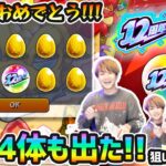 【動画まとめ】【12周年轟絶感謝マルチガチャ】※マジかよ！！限定4体も出たぞぉぉ！！！あの狙いの限定キャラは果たしてGET出来たのか…！？今年も『轟絶感謝マルチガチャ』4アカウント分引いた結果【けーどら】