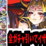 【動画まとめ】12周年ガチャでイザナミぶっとばす【がががの大冒険#58】【モンスト】