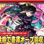 【動画まとめ】【モンスト】「これ書庫回収マジで快適になってる！」1体は引いておきたい超優秀キャラ！貫通・ギミック対応・全体火力＆サソリ処理まで完璧な性能！『栗花落カナヲ』使ってみた！【鬼滅の刃コラボ第4弾】【しろ】
