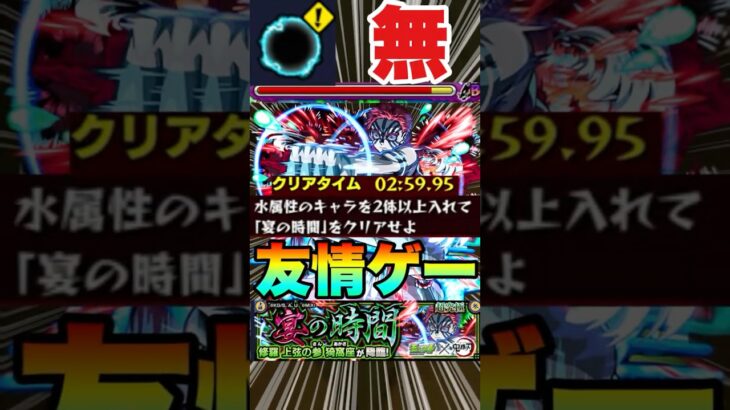 【動画まとめ】【超究極猗窩座】水属性2体以上ミッション楽々友情ゲーで攻略＆編成紹介‼ #モンスト  #鬼滅の刃 #コラボ第4弾開催中