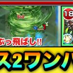 【動画まとめ】【モンスト】面倒なあのクエを”ボス２ワンパン”でゲージをぶっ飛ばせる！？『不死川実弥』を砂宮22で使ってみた！【未開の砂宮】