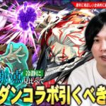 【動画まとめ】【モンスト】今回のコラボは3体ともスペック高すぎ！破界の星墓・黎絶・超究極傑など高難易度適正の優秀キャラたちが狙えるが…本当に引くべき！？『ダンダダンコラボ』ガチャキャラ考察！【しろ】