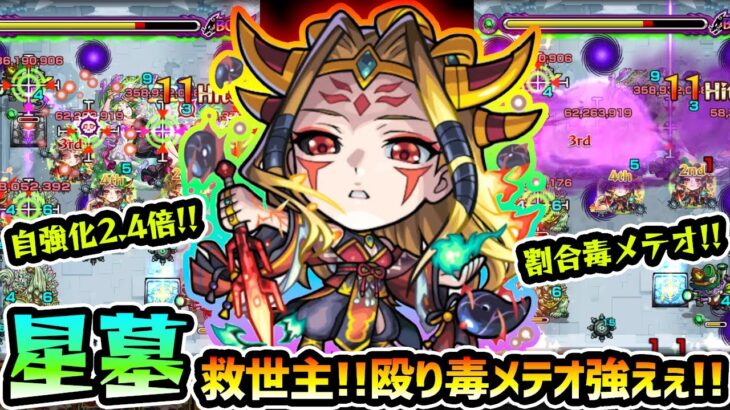 【動画まとめ】【イザナミ獣神化】※降臨で超希少な割合毒メテオ持ち、『パライソの星墓』無課金救世主に！！超バランス型×超アビリティ3種×属性キラーの殴り/友情/高倍率の自強化SSが強すぎた件。イザナミ獣神化使ってみた