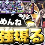 【動画まとめ】【モンスト】※超特殊ギミック注意！あのキャラが強すぎてマジで救われた…《鬼滅の刃コラボ第4弾超究極：童磨》万世極楽教の教祖 攻略
