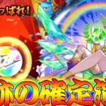 【動画まとめ】【モンスト】 今年もやってきた最強ガチャ！マルチガチャを4人で回した結果！！