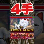【動画まとめ】【超究極ターボババア】4手ボス1ワンパンしてみた‼運ボあり #モンスト #モンスターストライク  #ダンダダン