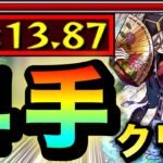 【動画まとめ】【モンスト】超究極『童磨』を”4手”ボス1ワンパンでクリアしてみた！【光属性2体以下ミッション】