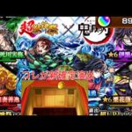 【動画まとめ】【モンスト】ガチャ！『鬼滅の刃×超獣神祭』コラボ第4弾！天国か地獄かオーブ890個ぶっ込んでコンプを目指す✨台パンと音量に注意⚠️ #モンスト #鬼滅の刃 #第4弾 #コラボ