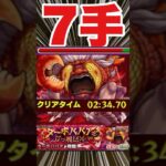 【動画まとめ】【超究極ターボババア】エル×4で楽々Hit数稼いでクリア‼ #モンスト #モンスターストライク  #ダンダダン
