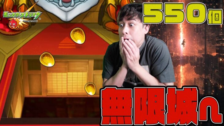 【動画まとめ】無限城現る…鬼滅の刃コラボ第四弾にオーブ550個使った男の末路…【モンスト】【ぎこちゃん】【モンスターストライク】