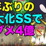 【動画まとめ】【モンスト】金太の5年ぶりに実装された巨大化SSで最大被ダメチャレンジ