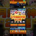 【動画まとめ】【いまいちでした】9月超獣神祭20連#モンスト#ガチャ #超獣神祭