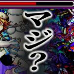 【動画まとめ】【9撃ELラミエル/深淵闇】属性効果超絶アップやぞ！？全てをぶち壊すSSがヤバすぎたwww【モンスト】