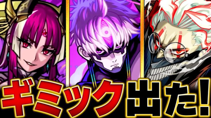 【動画まとめ】【モンスト】超究極「ジジ」適正キャラ予想BEST10 #モンスト #モンストニュース