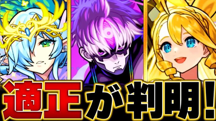 【動画まとめ】【モンスト】超究極「ジジ」適正キャラBEST10 #モンスト #モンストニュース