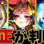 【動画まとめ】【モンスト】超究極「イザナミ」適正キャラBEST10 #モンスト #モンストニュース