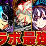【動画まとめ】【モンスト】オカルン参戦！コラボ最強キャラランキングBEST15【高難易度重視】 #モンスト