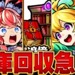 【動画まとめ】【モンスト】書庫リセット来る!周回お勧め編成＆キャラBEST18 #モンスト #モンストニュース