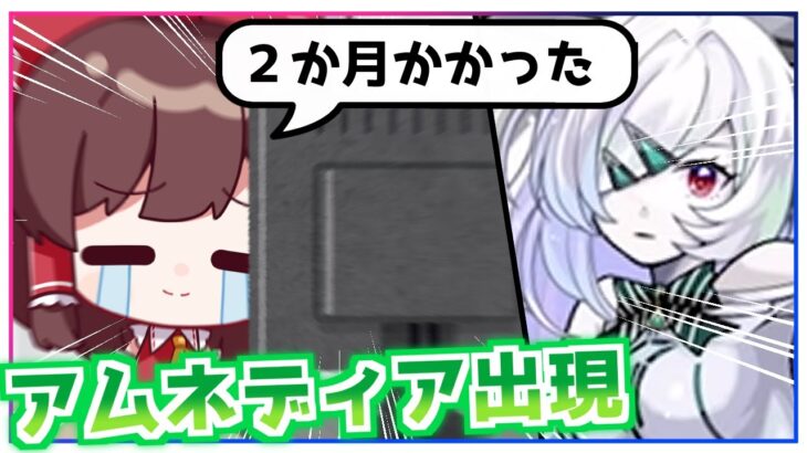 【動画まとめ】【モンスト】ついに遭遇！〇〇〇周したEX「アムネディア」に挑んでみた！【ゆっくり実況】