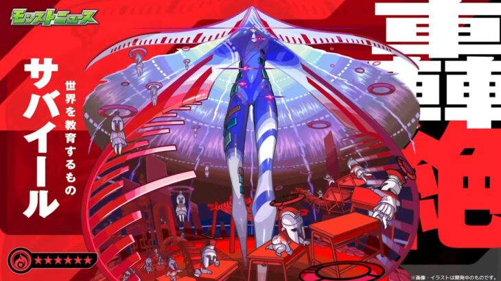 【動画まとめ】【モンストLIVE】こんばんわ　新轟絶　サバイール周回→メイン未開→メイン禁忌　初心者初見大歓迎　※概要欄読んでね