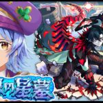 【動画まとめ】【🔴LIVE】鬼滅キャラを使いつつ「破界の星墓」を登る【モンスト/ちょこ】