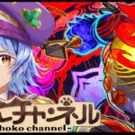 【動画まとめ】【🔴LIVE】黎絶「コポルネス」黙々と回ります【モンスト/ちょこ】