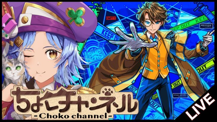 【動画まとめ】【🔴LIVE】ミステリーとリズムを運極にする【モンスト/ちょこ】