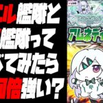 【動画まとめ】【モンストLIVE🔴】3連休最終日のアム～マラ。【モンスターストライク】