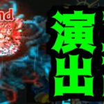 【動画まとめ】【猗窩座】SSが至高の領域すぎる【モンスト】