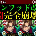 【動画まとめ】【モンスト】ついに最凶轟絶ハービセル完全崩壊!!黎絶アジテーターでもめちゃくちゃ強いぞ!!『ロビンフッド』獣神化改を使ってみたら超優秀だった!!道中友情ゲー＆SSでボス1ワンパン!!