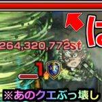 【動画まとめ】【モンスト】「不死川実弥」《ワンパン火力》※なんかSSがやばすぎる火力出てるんだが…!!星墓前から強すぎる…!!あの最新クエストで大暴れ!!【鬼滅の刃コラボ第4弾】