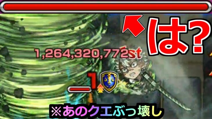 【動画まとめ】【モンスト】「不死川実弥」《ワンパン火力》※なんかSSがやばすぎる火力出てるんだが…!!星墓前から強すぎる…!!あの最新クエストで大暴れ!!【鬼滅の刃コラボ第4弾】