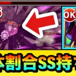 【動画まとめ】【モンスト】全体への割合ダメージSS持ち！？『アクロバティックさらさら』を天魔試練6で使って遊んでみた！