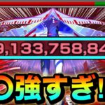 【動画まとめ】【モンスト】アイツの殴りやSSが強くてヤバすぎた！？ww轟絶『サバイール』であの子が大暴れしてた