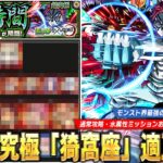 【動画まとめ】【超究極】モンスト界最強の柱たちが圧倒的無双！水属性ミッションもコピー×最強友情で溶ける！超究極『猗窩座』適正全体・水属性ミッション用の適正Tierランキングを紹介！【鬼滅の刃コラボ第4弾】【しろ】