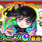 【動画まとめ】【カナヲ】※書庫オーブ回収、最高&理想の性能で評価超UP！サソリが登場するクエスト以外でも、このキャラの貢献度は非常に高いぞ！鬼滅コラボ第4弾使ってみた【けーどら】