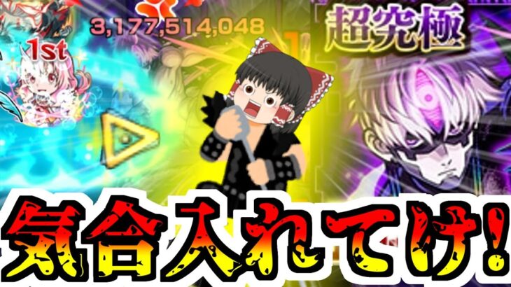 【動画まとめ】【モンスト】おはらいだあああああああああああああ！！！【ゆっくり実況】コラボガチャ縛りpart353