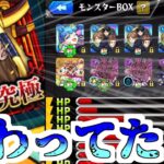 【動画まとめ】【モンスト】私達のイザナミが帰ってきた！！！ ～地獄の始まり～【ゆっくり実況】コラボガチャ縛りpart354