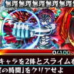 【動画まとめ】【モンスト】お前のその実力は、柱に届くと言っても過言・・・【ゆっくり実況】コラボガチャ縛りpart357