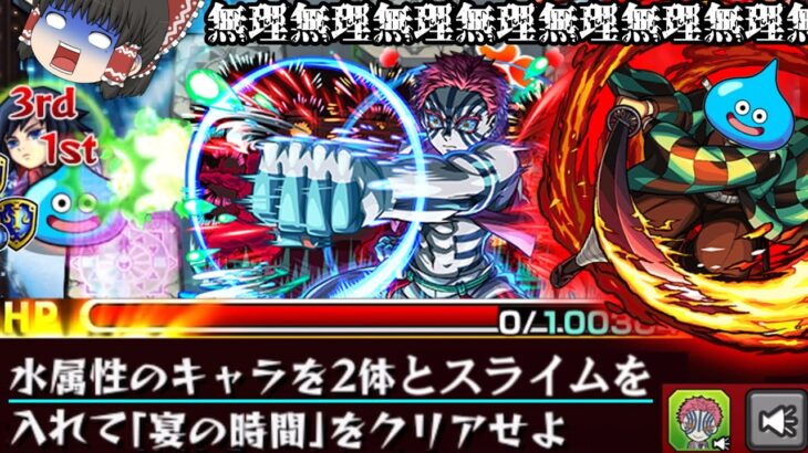 【動画まとめ】【モンスト】お前のその実力は、柱に届くと言っても過言・・・【ゆっくり実況】コラボガチャ縛りpart357