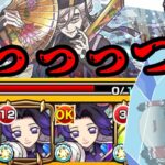 【動画まとめ】【モンスト】あ やっと死にました？良かった【ゆっくり実況】コラボガチャ縛りpart358